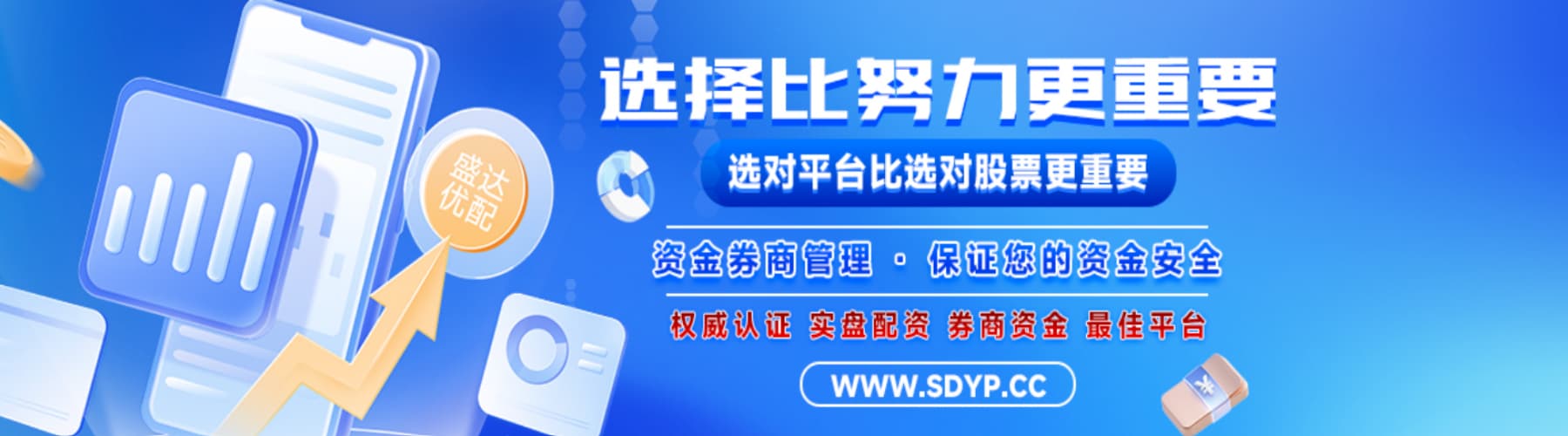 股票配资开户